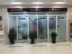 -中国民生银行(虹桥支行)