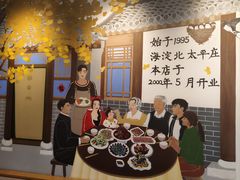 -鸿毛饺子(紫竹桥店)