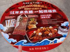 -鱼酷活鱼烤鱼(新世界城店)