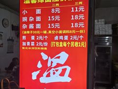 -温馨缘面庄(总店)
