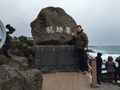 -龙头岩(Dragon Head Rock)