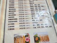-青岛锅贴(四流中路店)