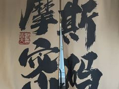 -摩斯密码·实景搜证换装沉浸密室剧本杀