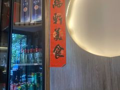 -富临轩私房菜(集庆门大街店)