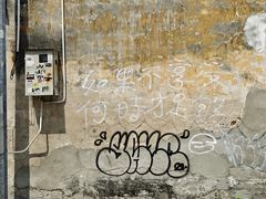 -槟城街头艺术街区