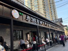 -清真·马安军辣子牛肉面