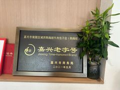 -韩海丽特色美食(秀州路店)