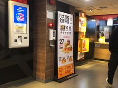 -麦当劳(一德路店)