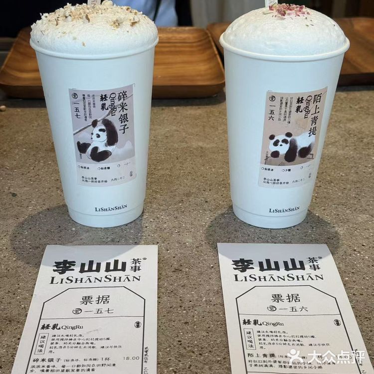 🌿春熙路惊现新中式茶饮天花板!李山山茶室❗