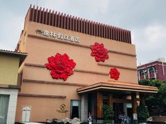 门面-广州逸林假日酒店·四季桃源中餐厅(白云山风景区店)