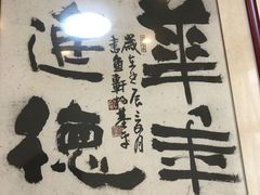 -金源餐馆