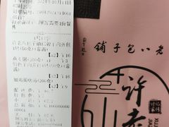 -许老八包子铺(回龙窝店)