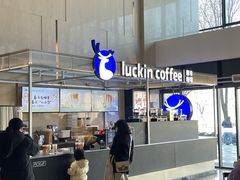 -瑞幸咖啡(亿城国际中心店)