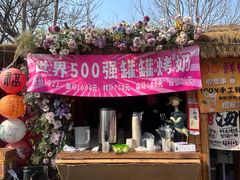 -辛庄国际文化艺术区