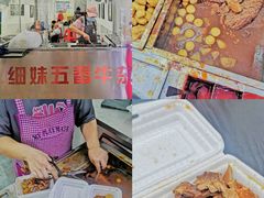 -细妹五香牛杂(步行街店)
