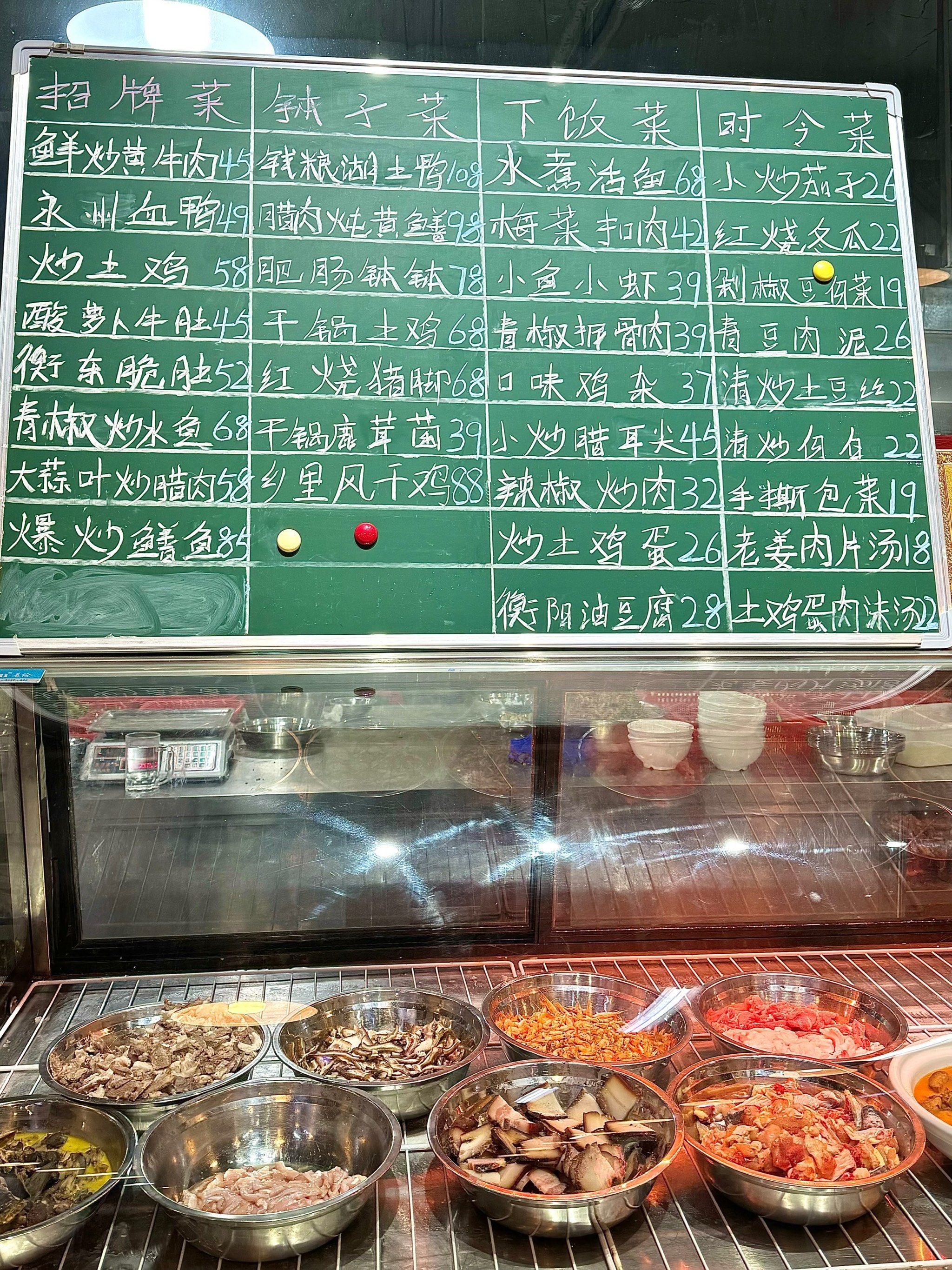 湘菜馆子   一进门看到用粉笔字写在黑板上的菜单我就知道来