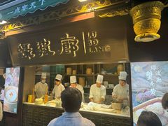 -绿波廊(豫园店)