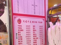 -阿娟牛肉丸·手打牛肉丸·现做现卖