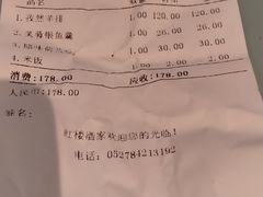 -红楼酒家(幸福家园精品街店)