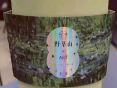-野萃山·潮汕厚果汁(十亩地店)