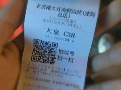 -老虎滩大连海鲜烧烤(建邺云锦路总店)