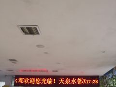 -天泉水都(子固路馆)