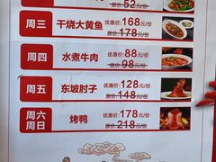 -峨嵋酒家(地安门店)