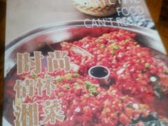 -洞庭土菜小炒馆(易发广场店)