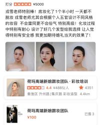点击看大图 -荷玛高端新娘跟妆团队·彩妆培训