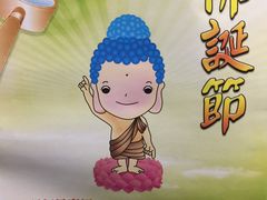 -澳门无量寿功德林