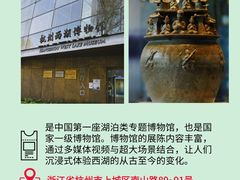 -浙江省博物馆(孤山馆区)