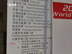 -天津医科大学第二医院