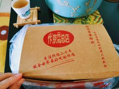 -阿捡忭京炸鸡(韭菜园总店)