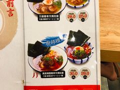 -万喜拉面