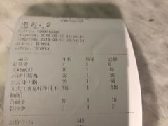 账单-马头巷·红油大虾(苏州总店)