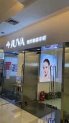-JUVA欧华医美连锁