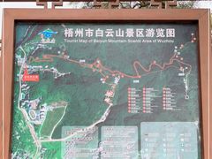 -白云山风景名胜区