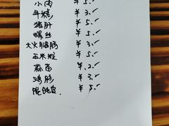 账单-阿姨小肉摊(同济西苑店)