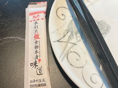 -芳芳私房菜·精做淮扬菜(承德路店)