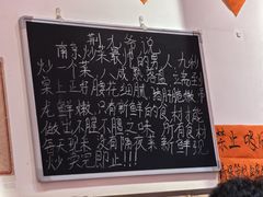 -荆九爷爆炒桥头三嫩(夫子庙店)