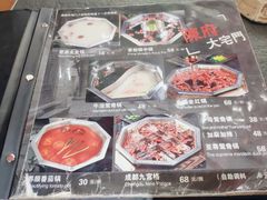 -陈府大宅门成都火锅·手切鲜肉(太原街店)
