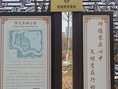 -保定东湖公园(莲池区)