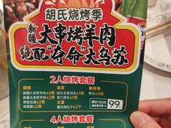 -胡氏大盘鸡新疆菜(谈固店)