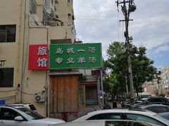 -褚氏岛城一汤(闽江路店)