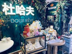 -杜哈夫DOUX RÊVE·生日蛋糕(日月光店)