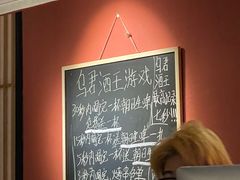 -乌君·酒场·炭火烧鸟(侨城坊店)