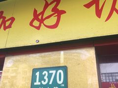 -明呈黄鱼面馆(斜土路店)