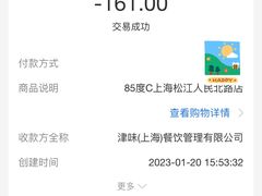 -85度C(生甜甜圈研究工坊·上海松江人民北路店)