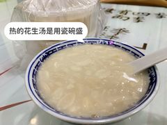 花生汤-没牙伯花生汤店(老药洲店)