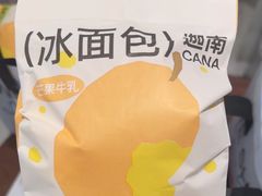 -迦南·甜品蛋糕(传媒店)